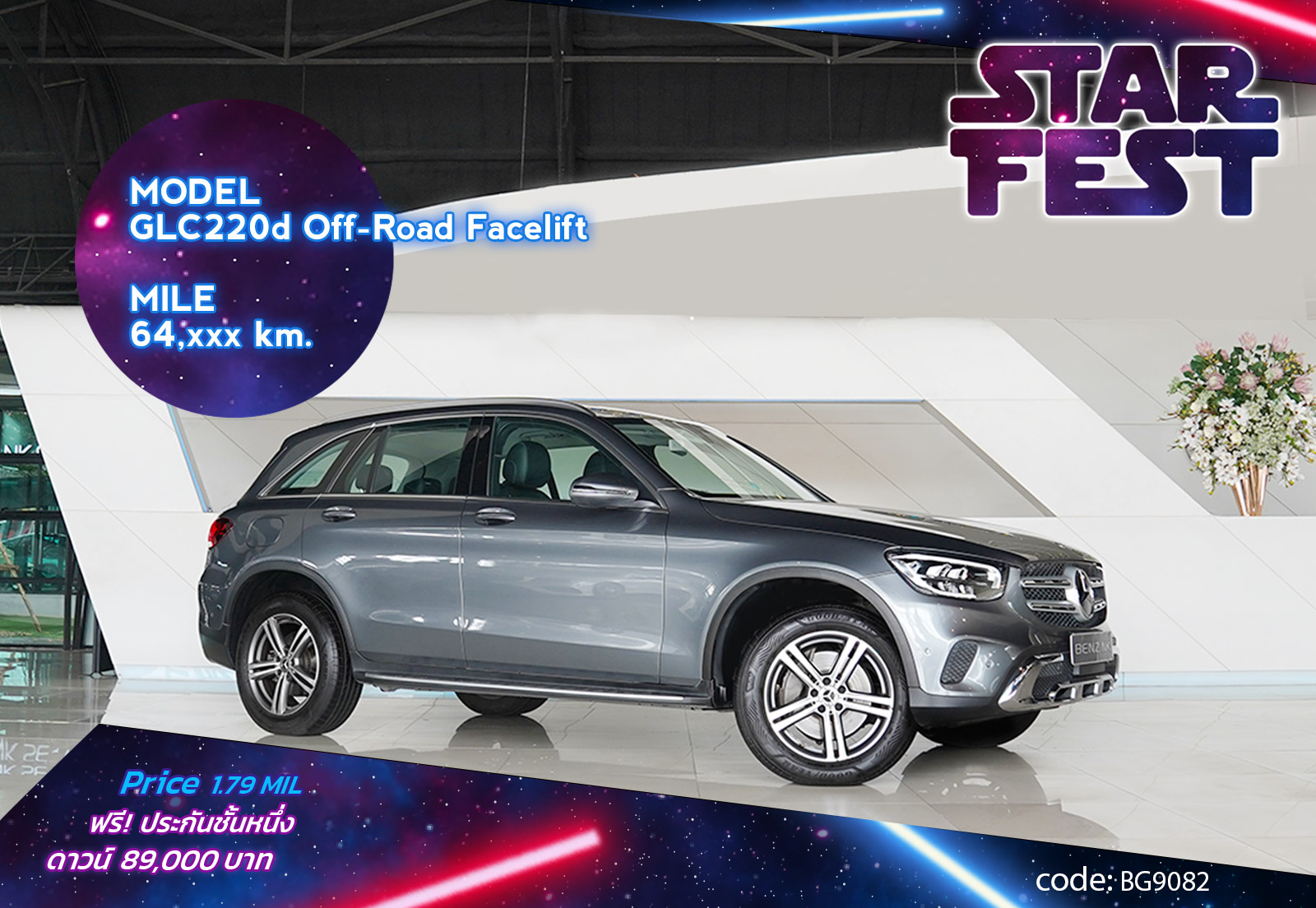 GLC220d Off-Road Facelift